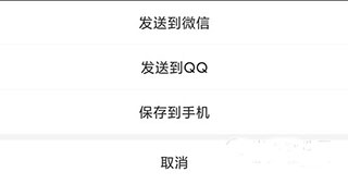 怎么保存图片截图3