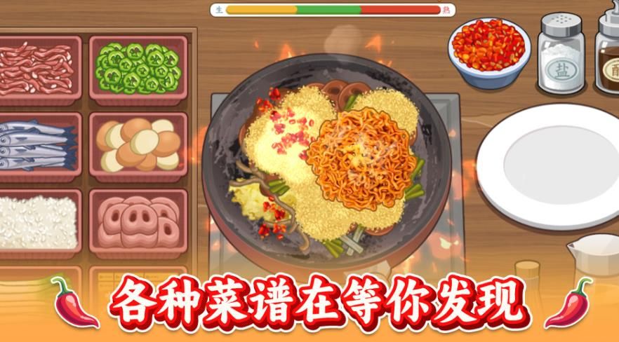 做个火鸡面