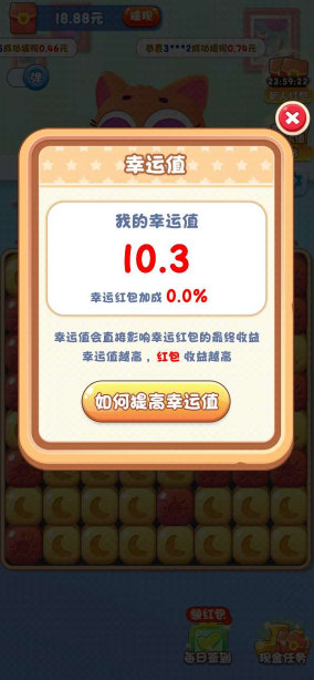 萌宠消消乐红包版