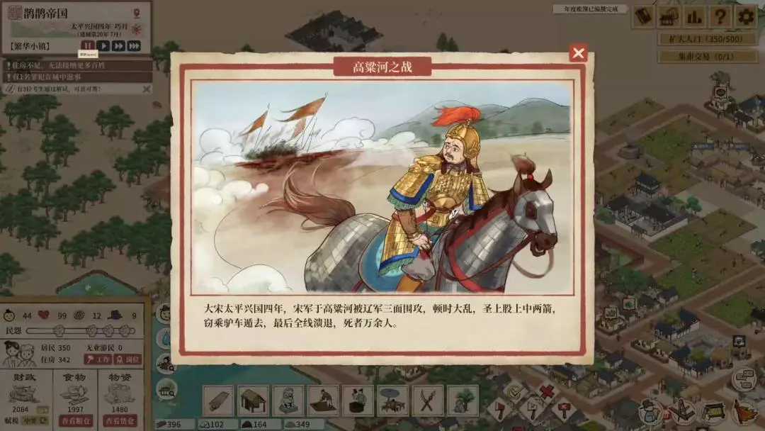 满庭芳宋上繁华手机版