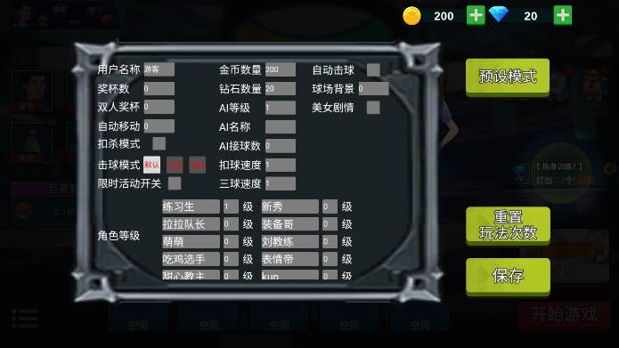 全民羽毛球安卓版