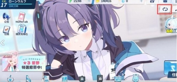 《碧蓝档案》看板娘切换