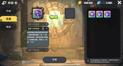 英勇之地神器选择推荐攻略