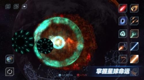 星球毁灭模拟器2.0.2