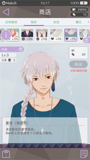 早安我的少年