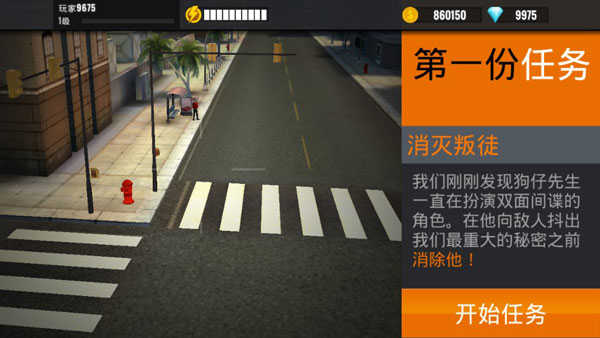 游戏攻略1