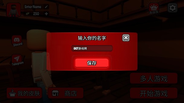 戈尔镇多人沙盒手游无广告版下载