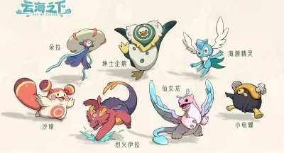 云海之下宠物培养攻略详解
