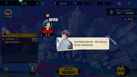 聊天群的日常生活官方版