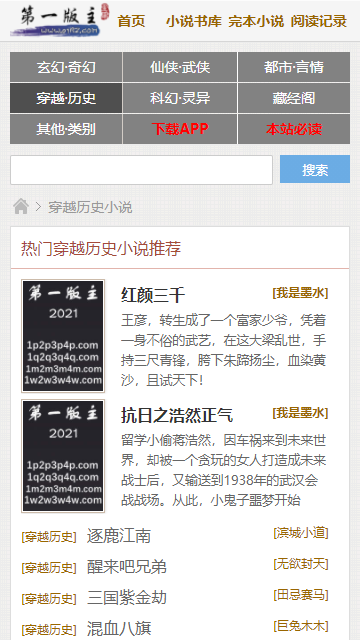第一主板o1bz藏宝阁官网版
