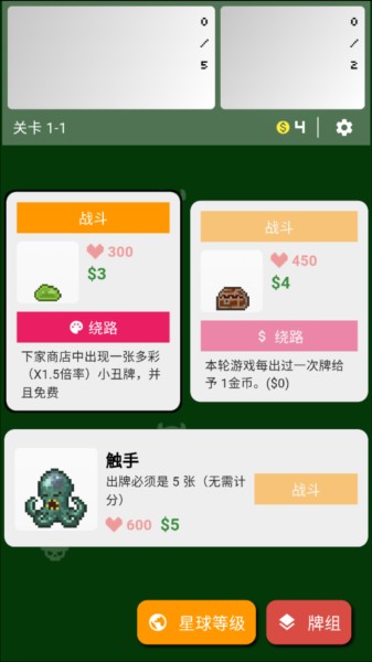 小丑牌符号狂潮手游