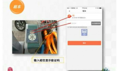 宁波市民卡APP9