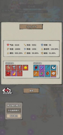 诡道修真记1.2