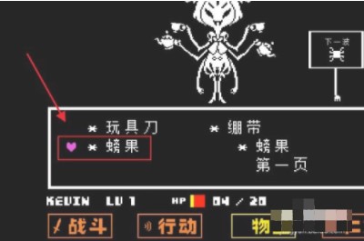 传说之下重制版中文版