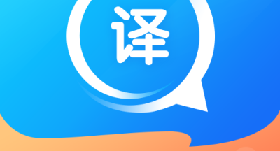 随手翻译