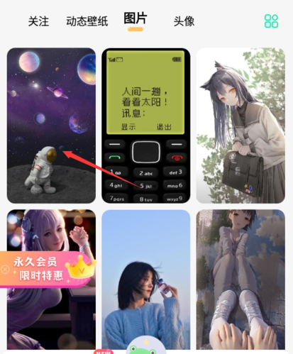 哈屏壁纸怎么设置锁屏1