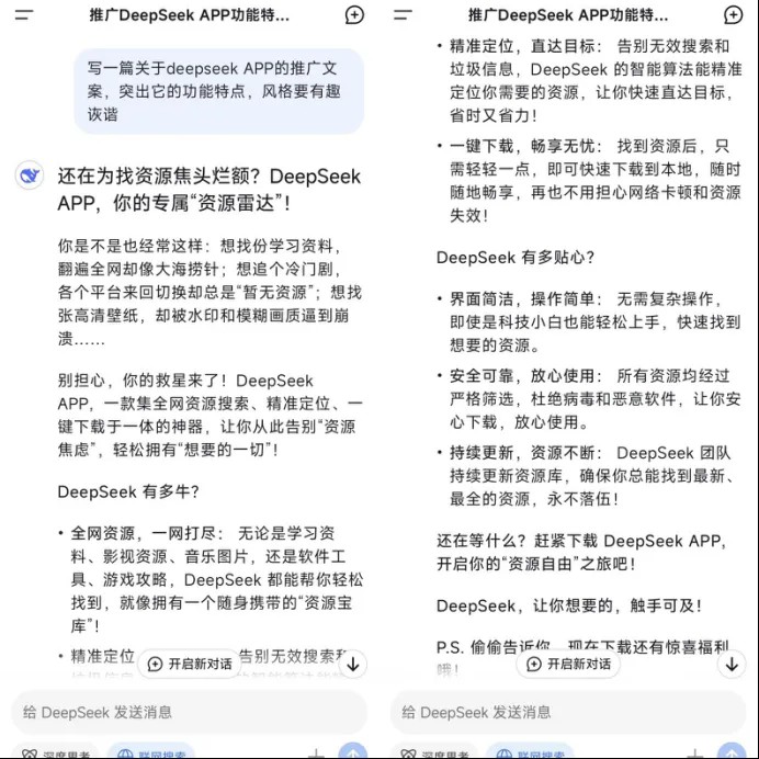DeepSeek