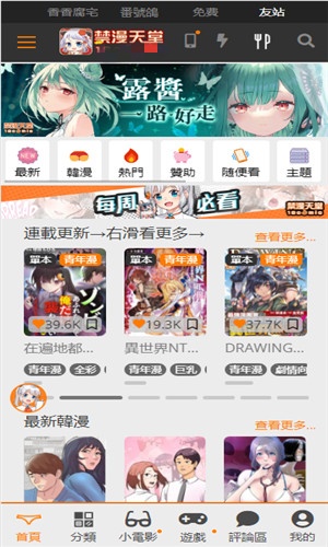 jmcomicron.mic天堂官网版
