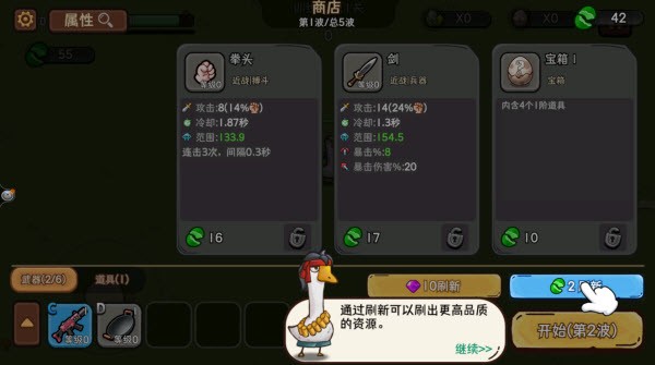 机能英雄