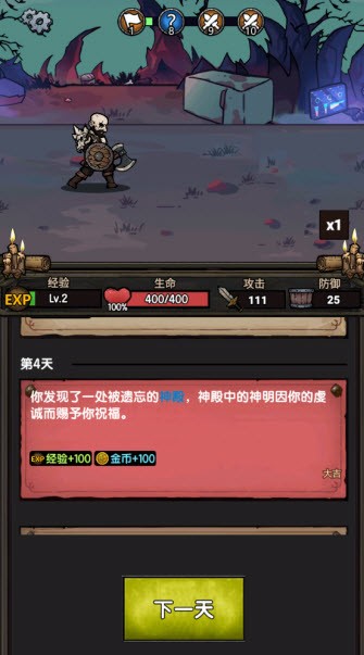 暗黑模拟器手机版
