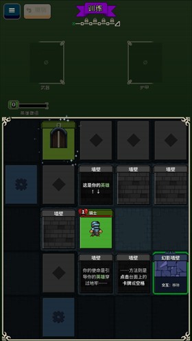 寻剑迷途手机版