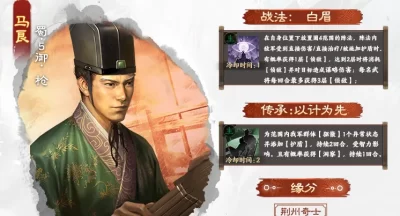 三国志战棋版马良阵容配队推荐攻略