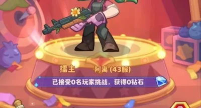 保卫向日葵马戏擂台返场大黄蜂要氪多少