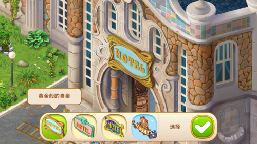 家庭旅馆官方版图片2