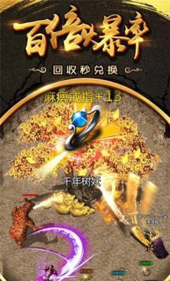贪玩蓝月至尊版红包版