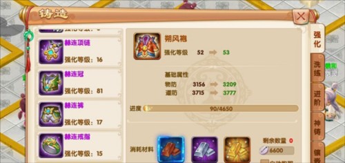 九梦仙域2
