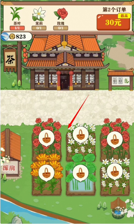 茶香世家红包版