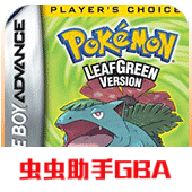 口袋妖怪叶绿386