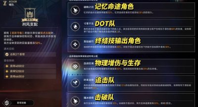 崩坏星穹铁道3.3末日幻影冽风支配满星攻略​