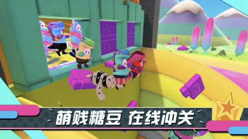 糖豆人终极淘汰赛正版2023