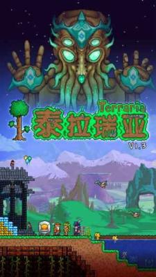泰拉瑞亚1.4.4.9汉化特改版