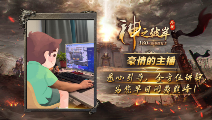 玲珑神之彼岸