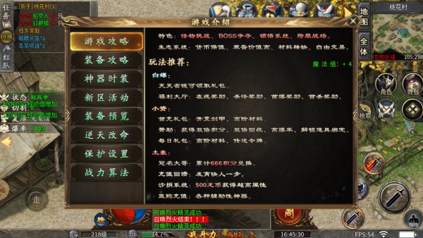 十梦传奇