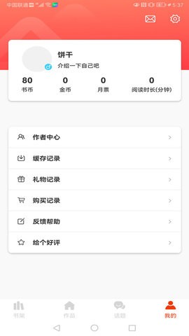 耶漫画