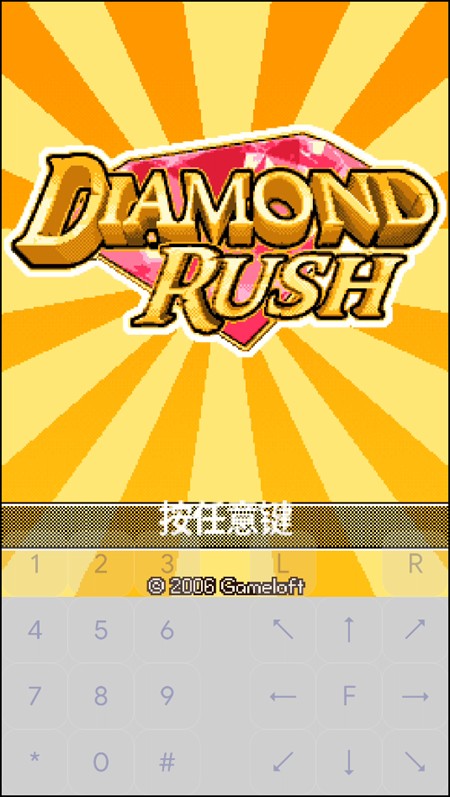 钻石狂潮官方版