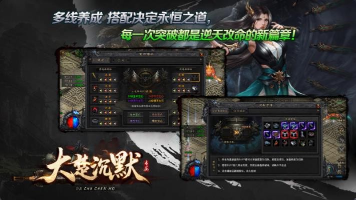 大楚沉默