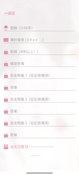 哔咔漫画2025