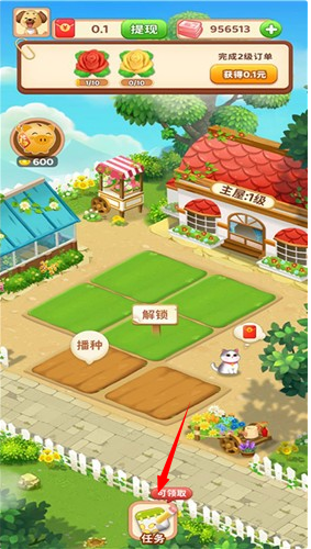 农场赚钱红包版