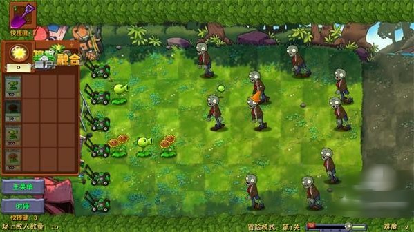pvz融合版高数带我飞手机版(PlantsVsZombiesRH-Mod)