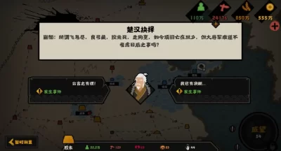 无悔华夏楚汉争霸剧本韩信全结局流程攻略