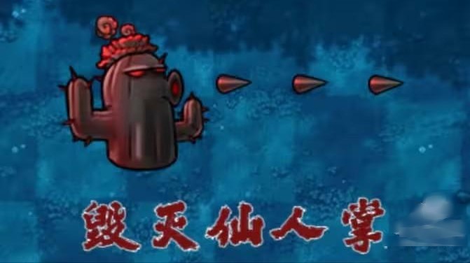 pvz融合版高数带我飞手机版(PlantsVsZombiesRH-Mod)