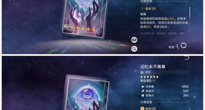 崩坏星穹铁道风堇下位光锥替换推荐