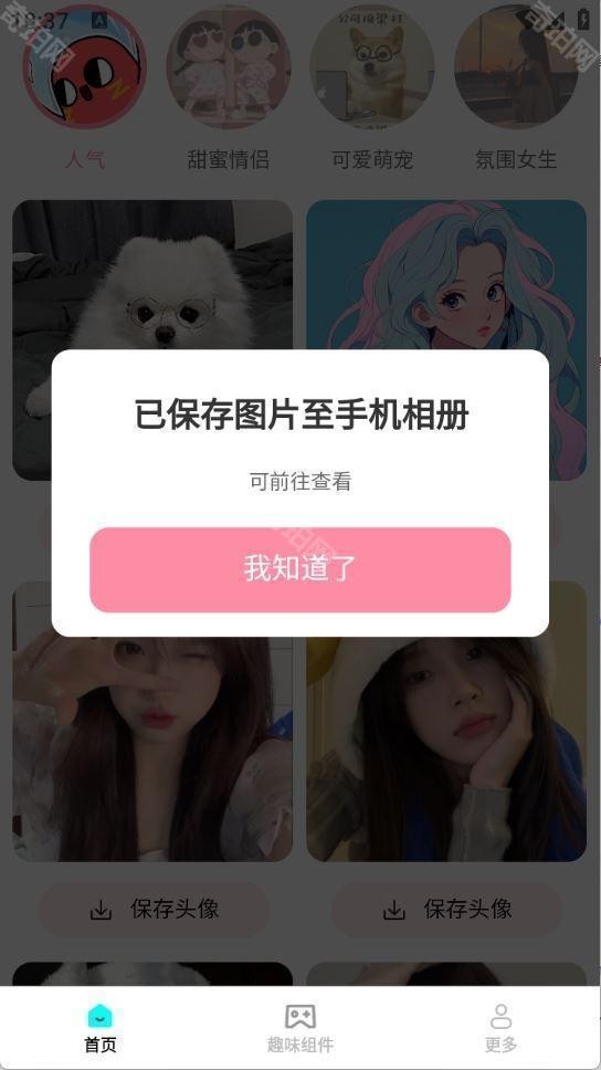 亿点点壁纸