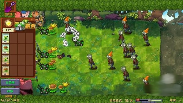 pvz融合版高数带我飞手机版(PlantsVsZombiesRH-Mod)