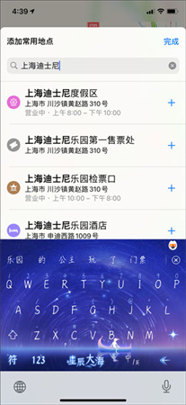 高德地图谷歌Play版