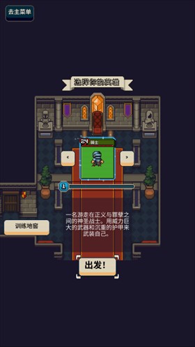 寻剑迷途手机版